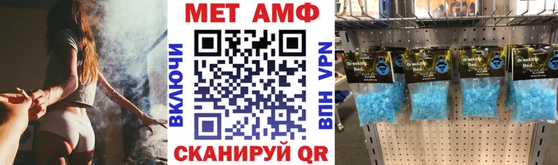 Amphetamine Premium  блэк спрут вход  Благовещенск  где можно купить наркотик 