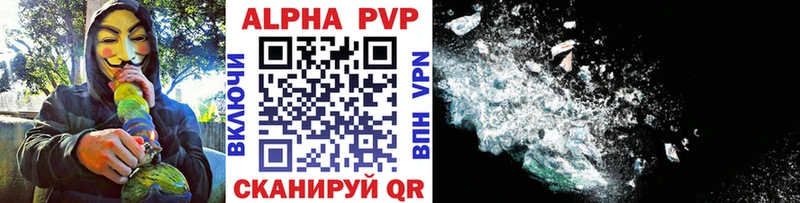 APVP Соль  Благовещенск 