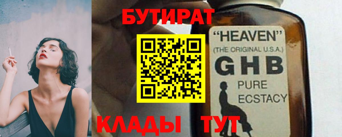Благовещенск  АМФЕТАМИН кристаллы  Меф кристаллы  ГАШИШ  Лсд 25  Гашиш  КЕТАМИН  Бошки Шишки 