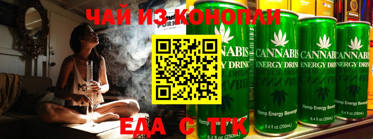 Cannafood конопля  Благовещенск 