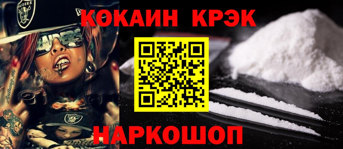 COCAIN  Благовещенск  Кокаин 99% 