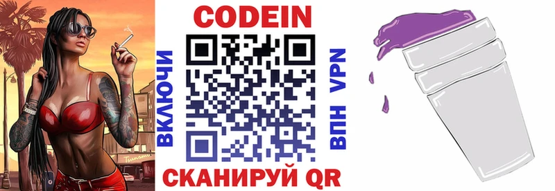блэк спрут зеркало  Благовещенск  Codein напиток Lean (лин) 