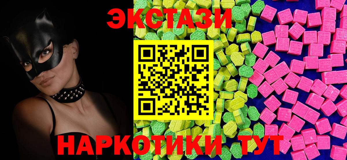 ЭКСТАЗИ 280 MDMA  Ecstasy  ЭКСТАЗИ 99%  Благовещенск 