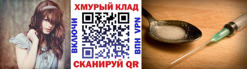 Героин герыч  Благовещенск 
