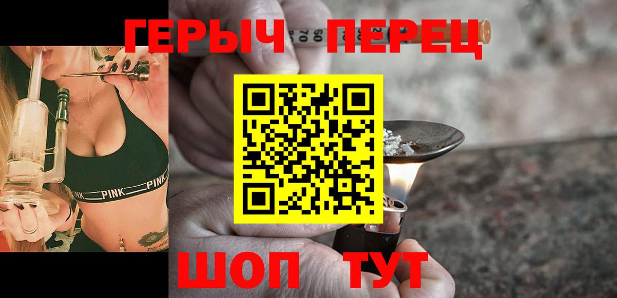 Героин гречка  Благовещенск 