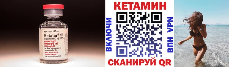 Кетамин VHQ  Благовещенск 