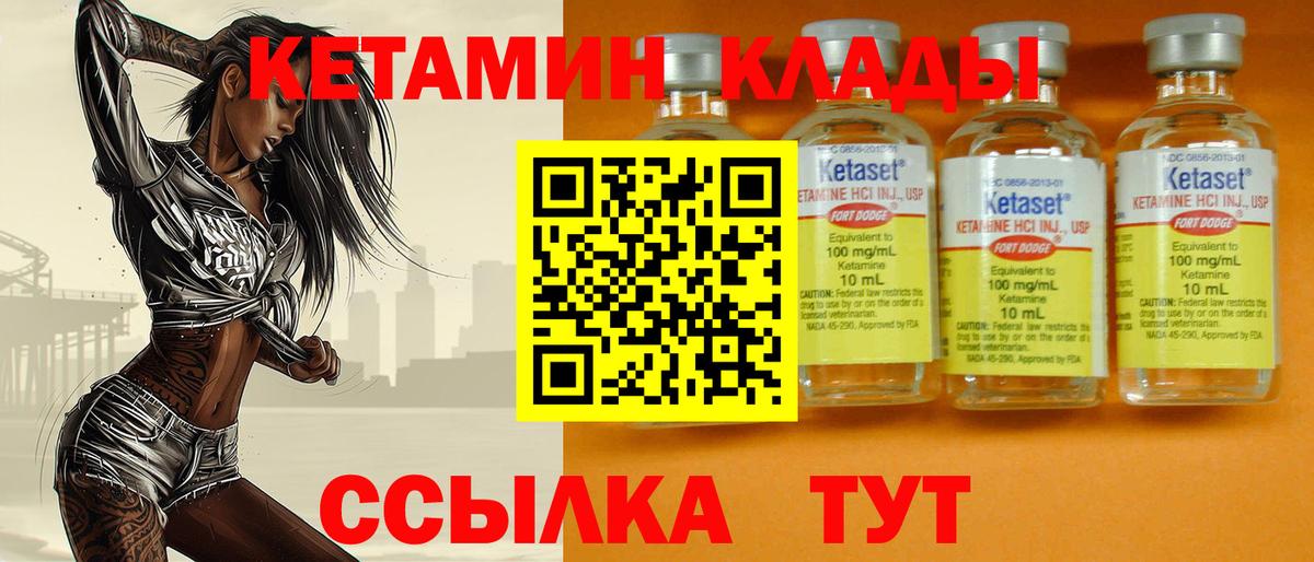 КЕТАМИН ketamine  Благовещенск 