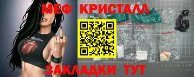 мяу мяу кристалл Можайск