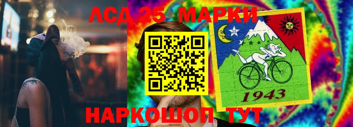 ЛСД экстази кислота  ЛСД экстази  Благовещенск 