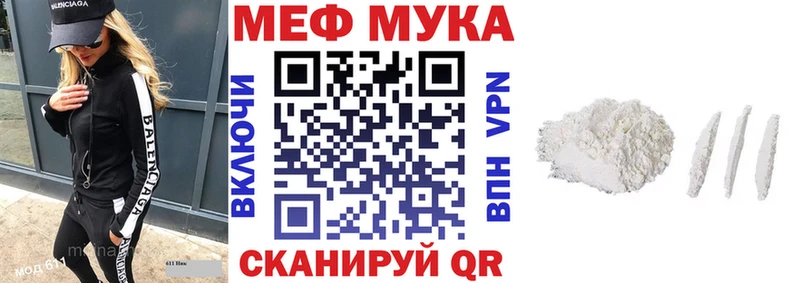 Меф mephedrone  Благовещенск 