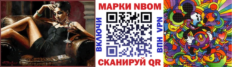Марки 25I-NBOMe 1,8мг  сколько стоит  Благовещенск 